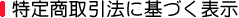���菤����@�Ɋ�Â��\��