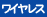 ���C�����X