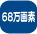 68����f