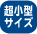 �����^�T�C�Y