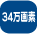 34����f