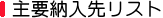 ��v�[���惊�X�g