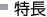 入退室管理システム「虹彩認証」ET300の特長
