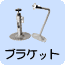 �u���P�b�g�y�[�W��