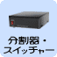 ������E�X�C�b�`���[�y�[�W��