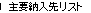 ��v�[���惊�X�g