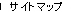 �T�C�g�}�b�v