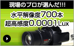 �Ɩ��p���𑜓x�������x�f�C�i�C�g�{�b�N�X�h�ƃJ���� ALDC-G1357