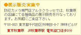 当店店長の評価グラフ